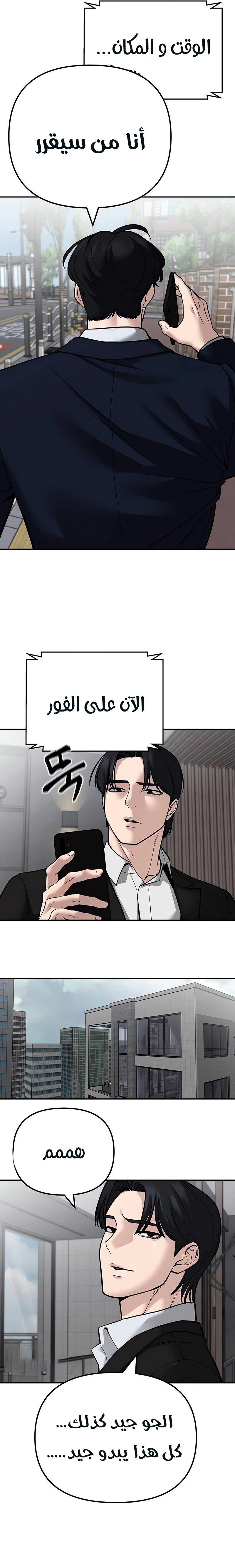 Read The Bully In Charge AR Manga Online