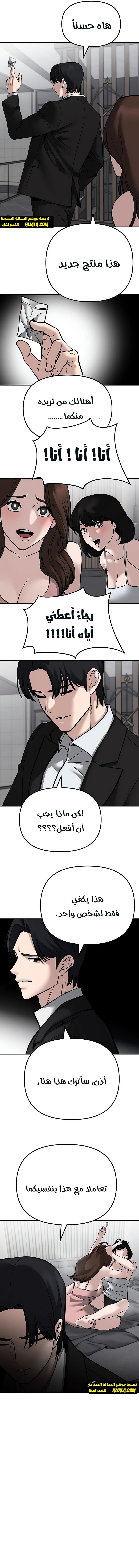 Read The Bully In Charge AR Manga Online