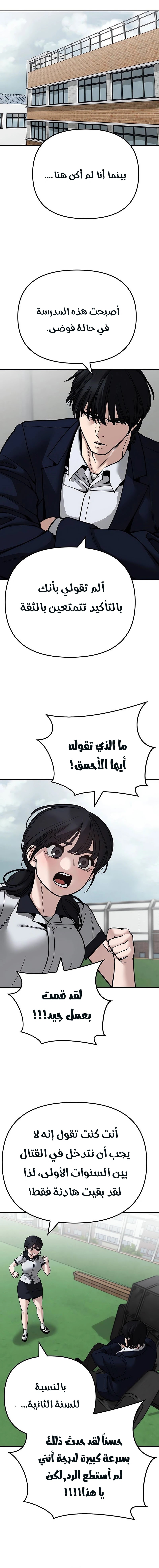 Read The Bully In Charge AR Manga Online