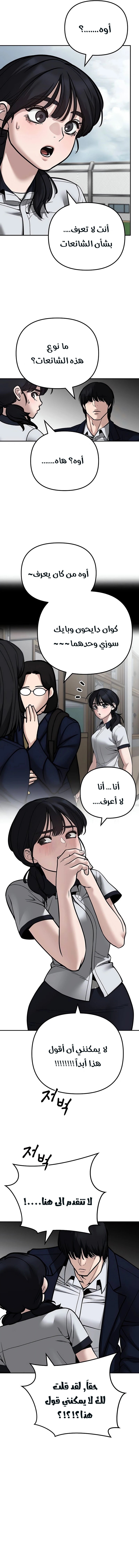 Read The Bully In Charge AR Manga Online
