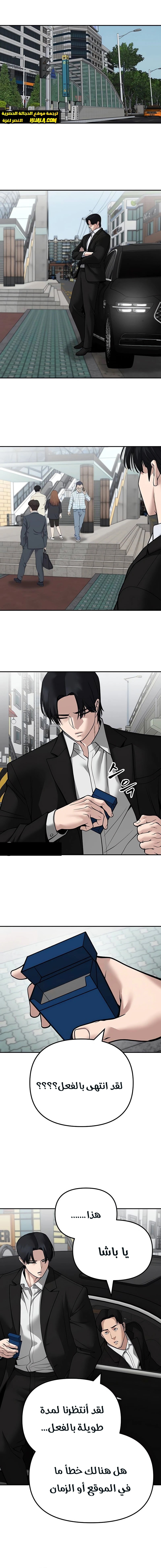 Read The Bully In Charge AR Manga Online