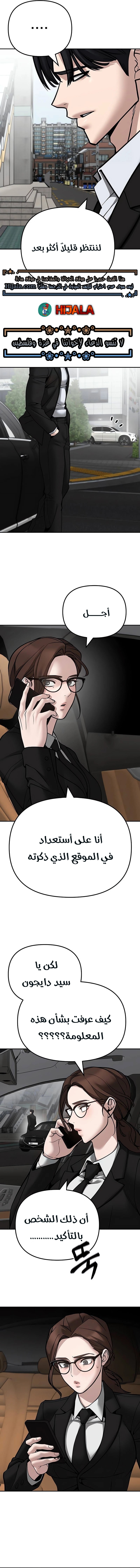 Read The Bully In Charge AR Manga Online