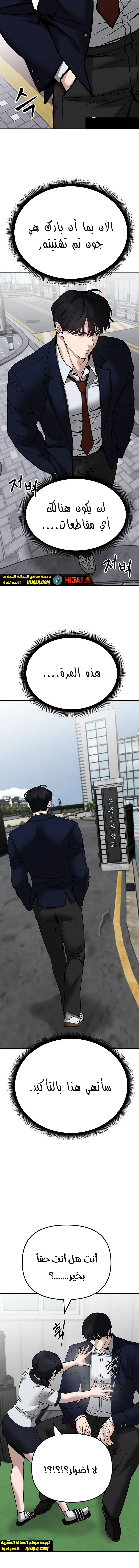 Read The Bully In Charge AR Manga Online