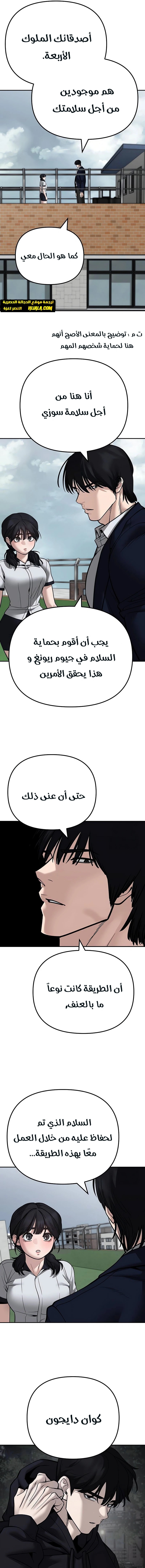 Read The Bully In Charge AR Manga Online