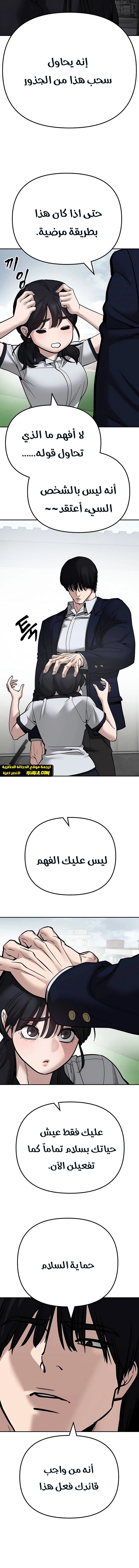 Read The Bully In Charge AR Manga Online
