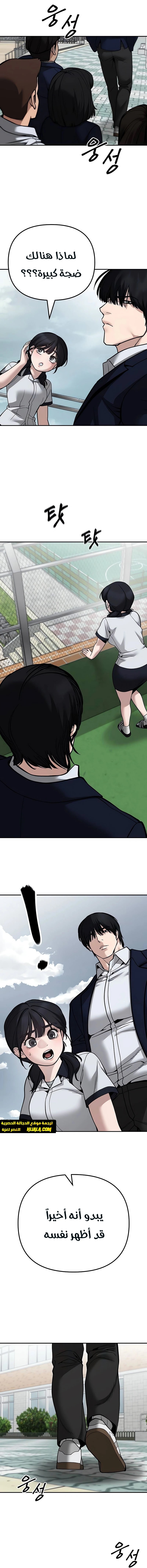 Read The Bully In Charge AR Manga Online