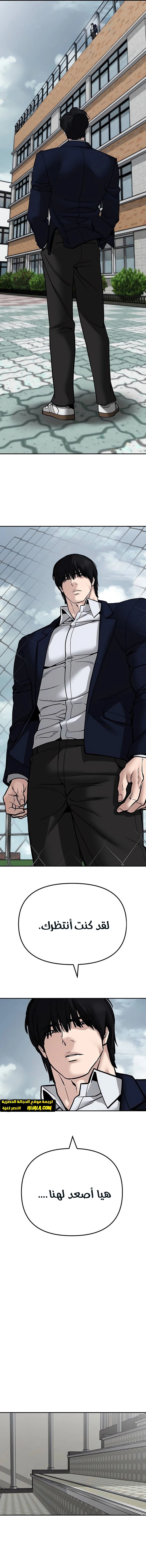 Read The Bully In Charge AR Manga Online