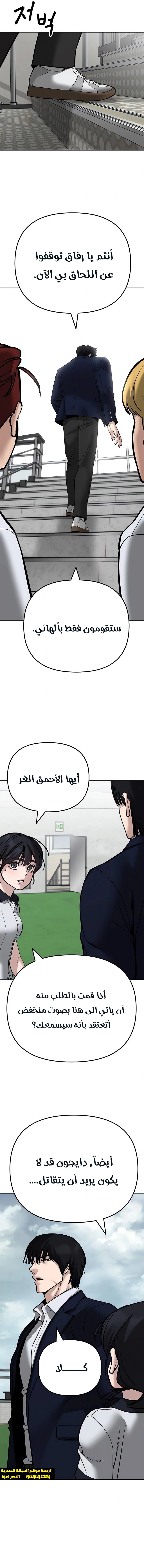 Read The Bully In Charge AR Manga Online