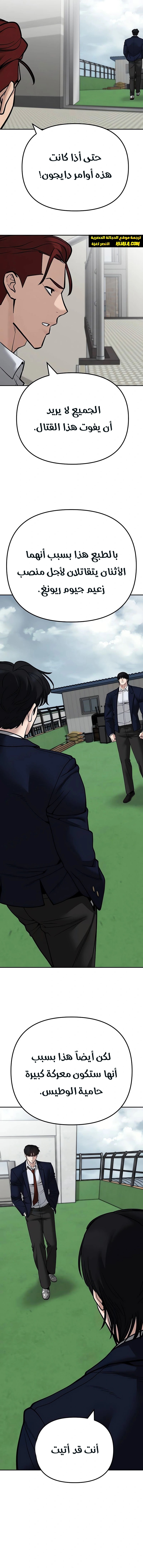 Read The Bully In Charge AR Manga Online