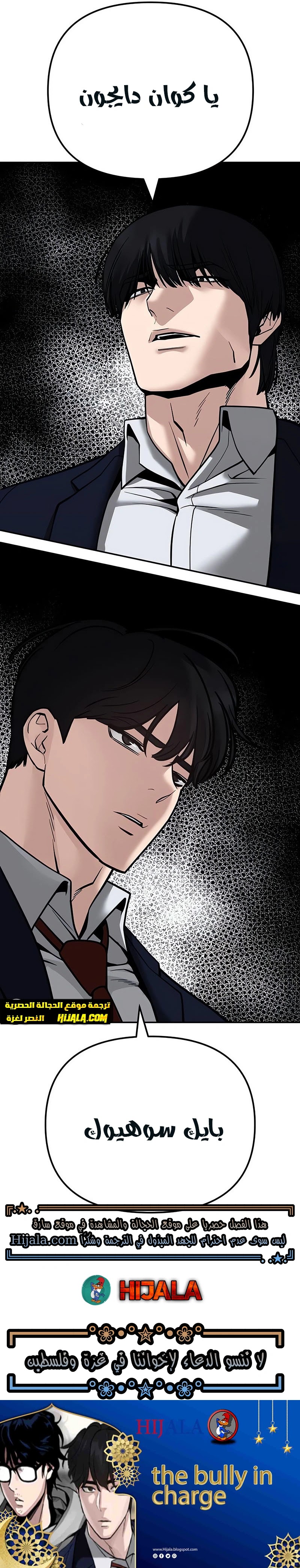 Read The Bully In Charge AR Manga Online