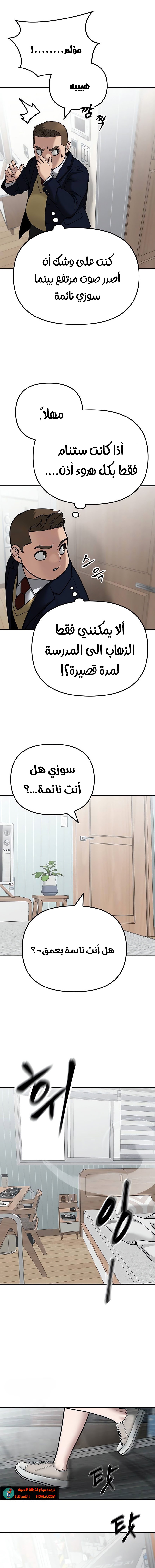 Read The Bully In Charge AR Manga Online
