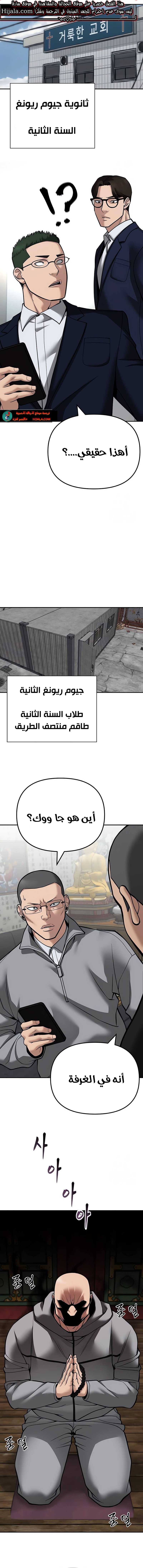 Read The Bully In Charge AR Manga Online