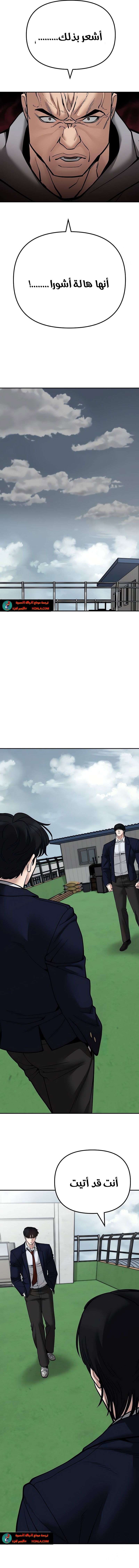 Read The Bully In Charge AR Manga Online