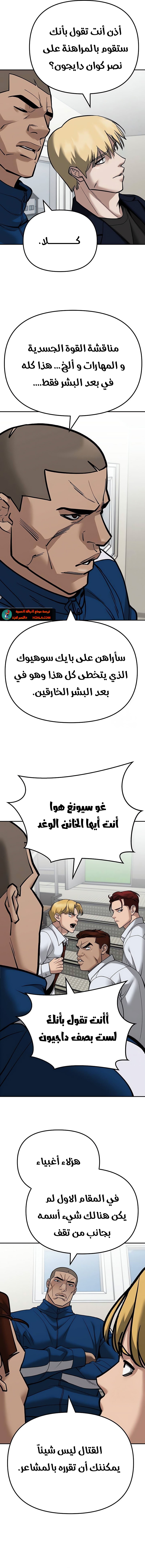 Read The Bully In Charge AR Manga Online