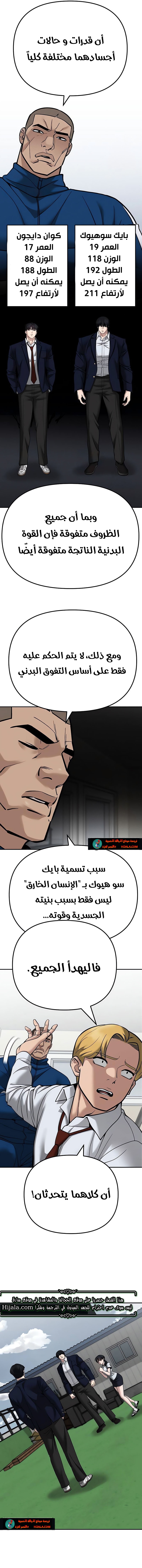 Read The Bully In Charge AR Manga Online
