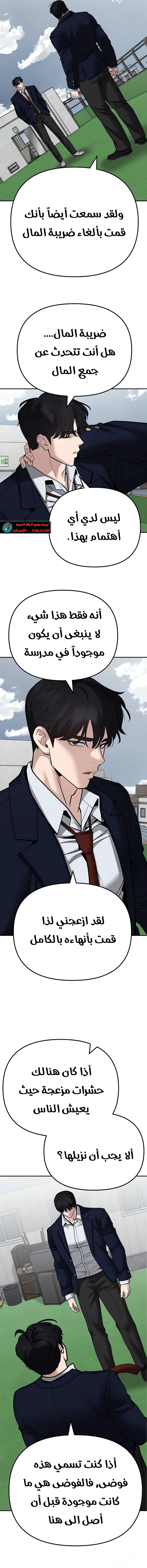 Read The Bully In Charge AR Manga Online
