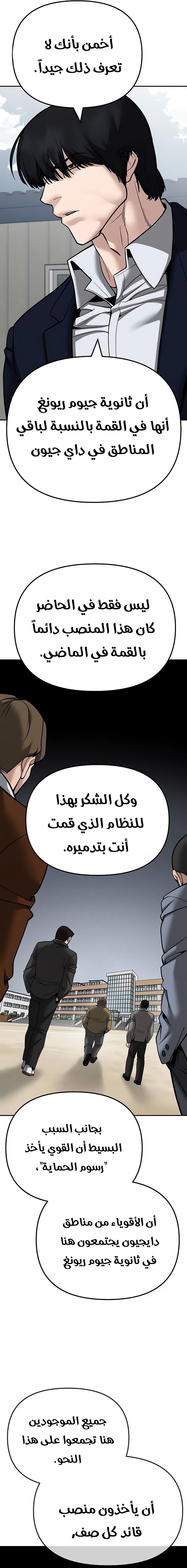 Read The Bully In Charge AR Manga Online