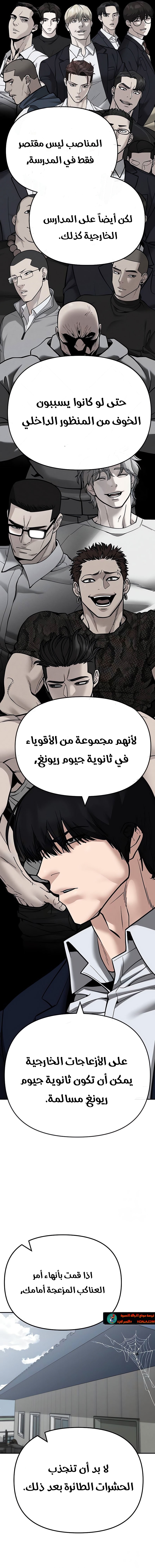 Read The Bully In Charge AR Manga Online