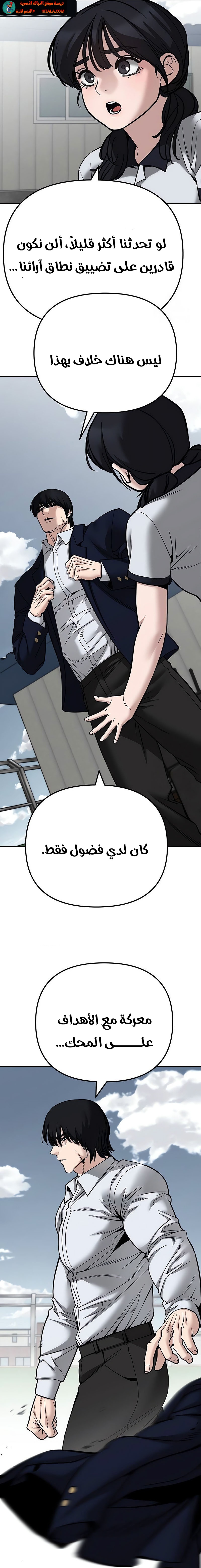 Read The Bully In Charge AR Manga Online
