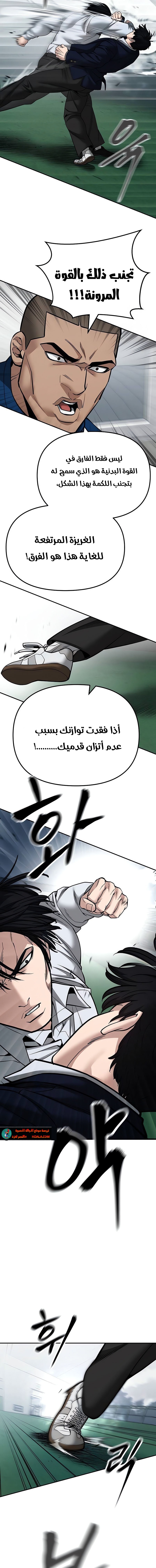 Read The Bully In Charge AR Manga Online