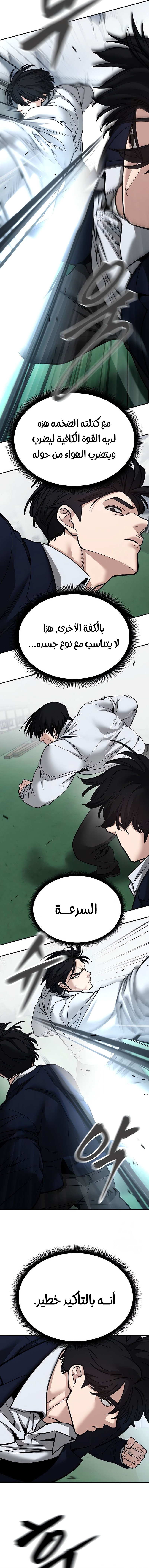 Read The Bully In Charge AR Manga Online
