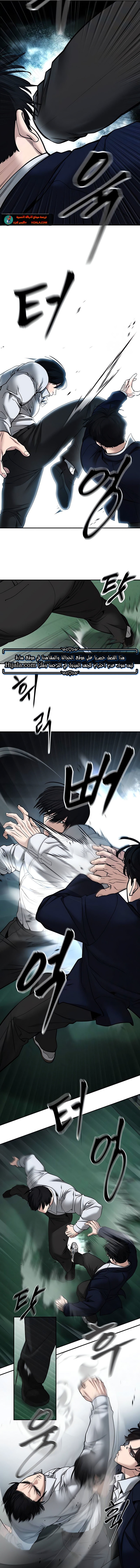 Read The Bully In Charge AR Manga Online