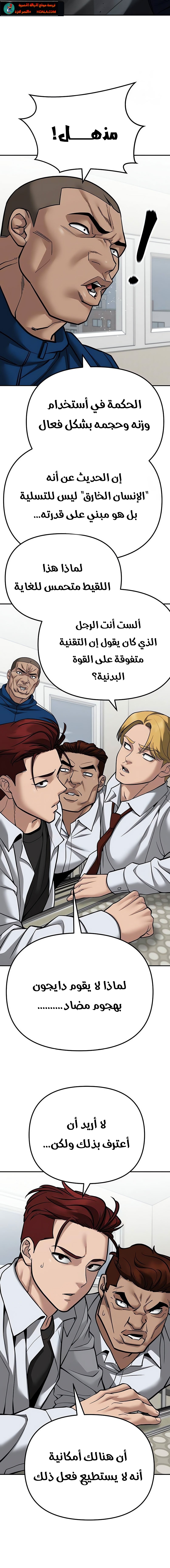 Read The Bully In Charge AR Manga Online