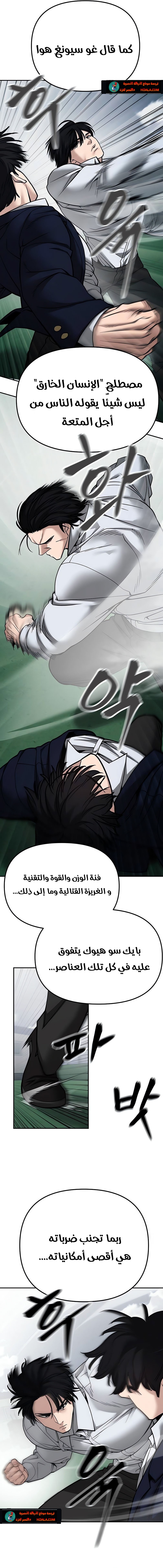 Read The Bully In Charge AR Manga Online