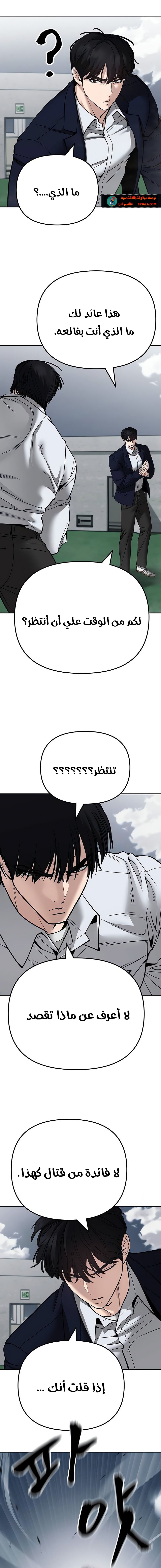 Read The Bully In Charge AR Manga Online