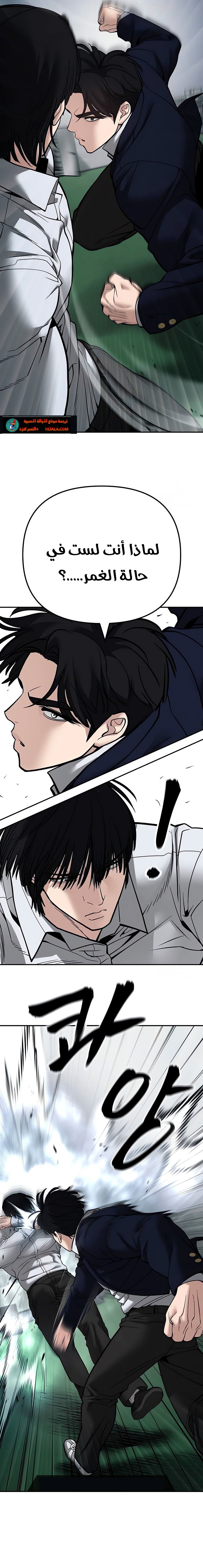Read The Bully In Charge AR Manga Online