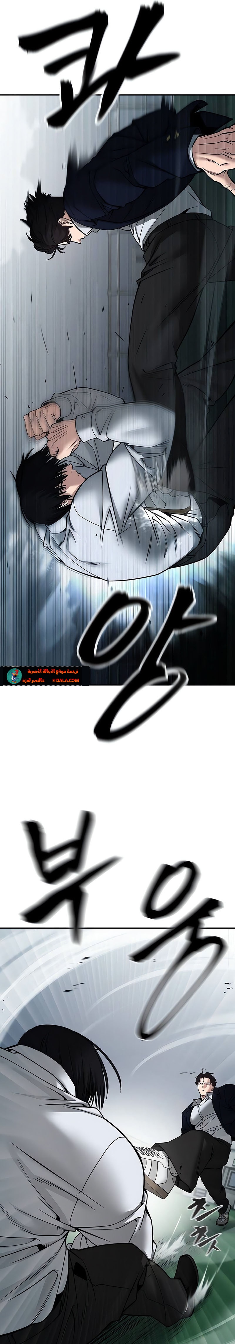 Read The Bully In Charge AR Manga Online