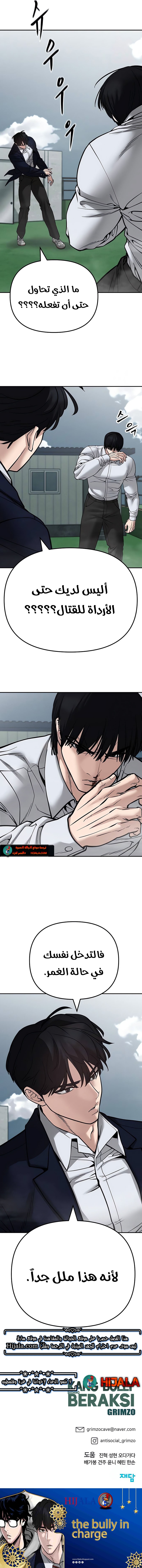 Read The Bully In Charge AR Manga Online