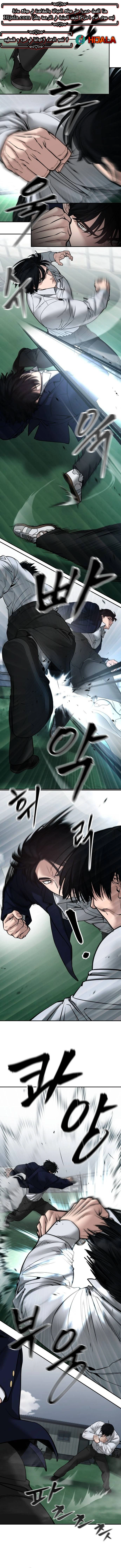 Read The Bully In Charge AR Manga Online