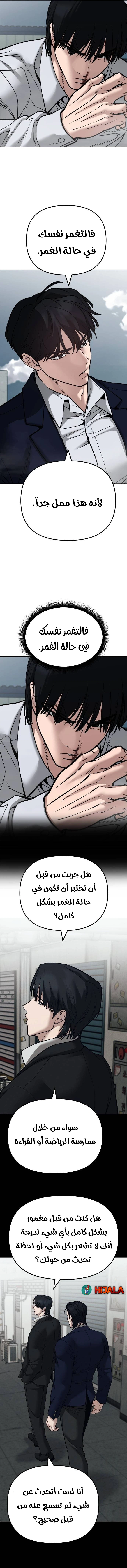 Read The Bully In Charge AR Manga Online