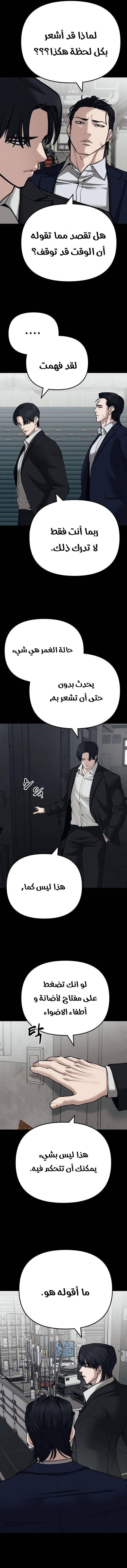 Read The Bully In Charge AR Manga Online