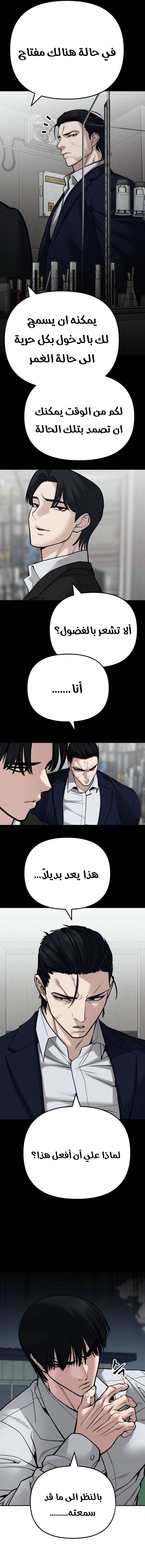 Read The Bully In Charge AR Manga Online