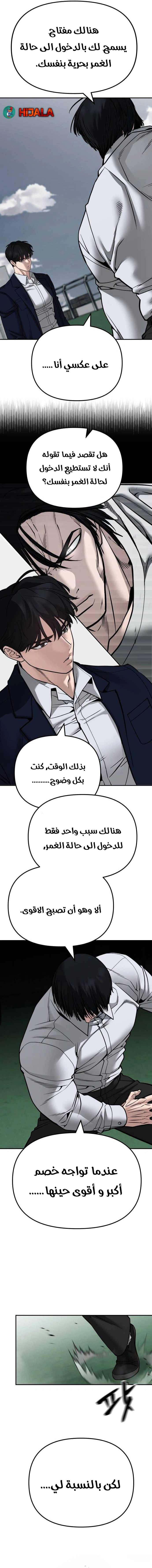 Read The Bully In Charge AR Manga Online