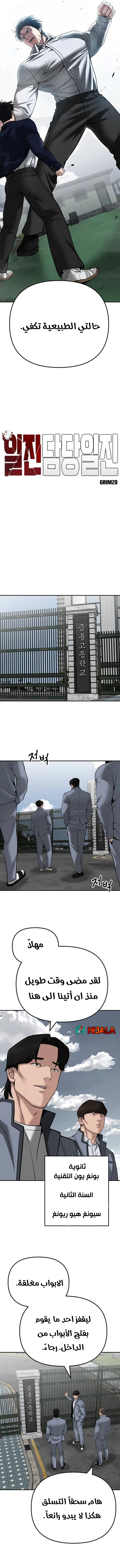 Read The Bully In Charge AR Manga Online