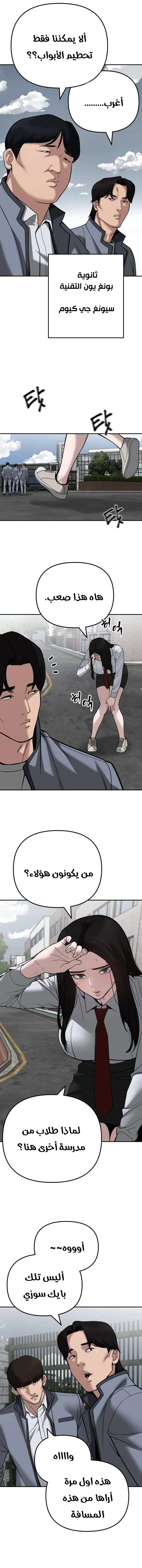 Read The Bully In Charge AR Manga Online