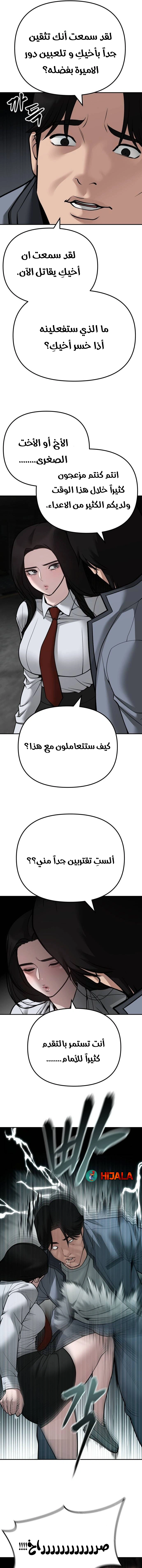 Read The Bully In Charge AR Manga Online