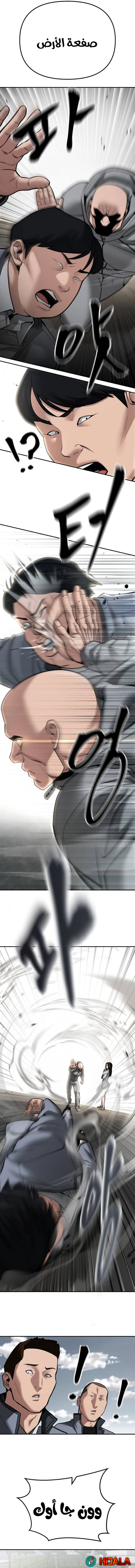 Read The Bully In Charge AR Manga Online