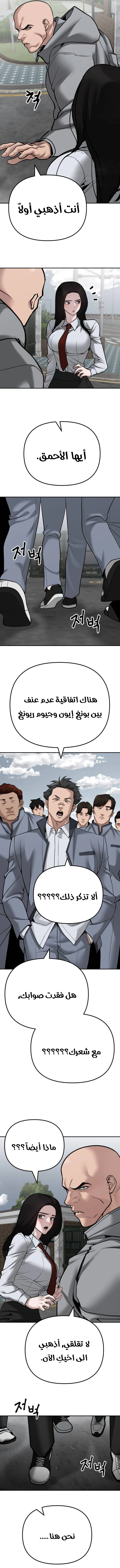 Read The Bully In Charge AR Manga Online