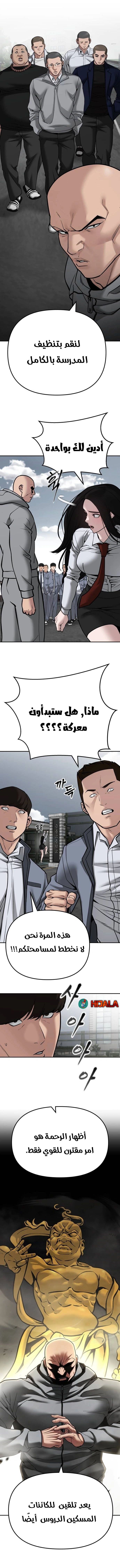 Read The Bully In Charge AR Manga Online