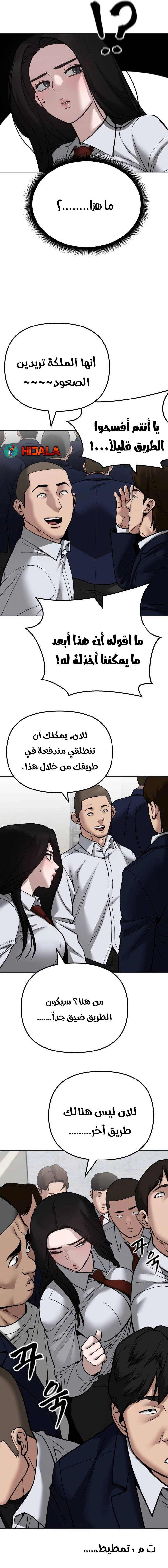 Read The Bully In Charge AR Manga Online