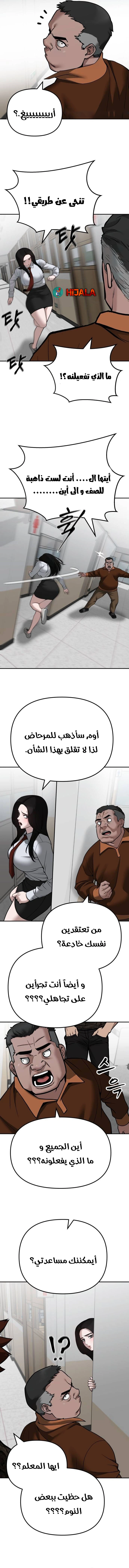 Read The Bully In Charge AR Manga Online