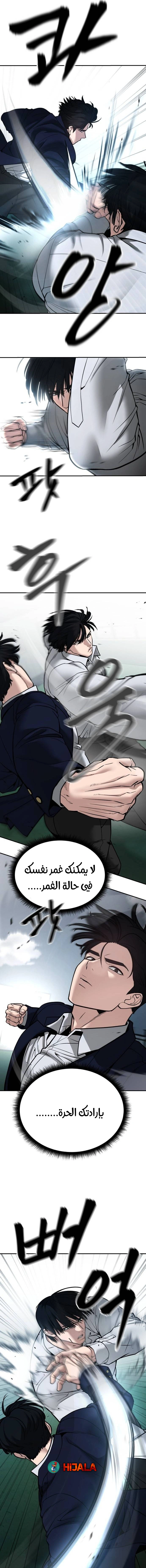 Read The Bully In Charge AR Manga Online
