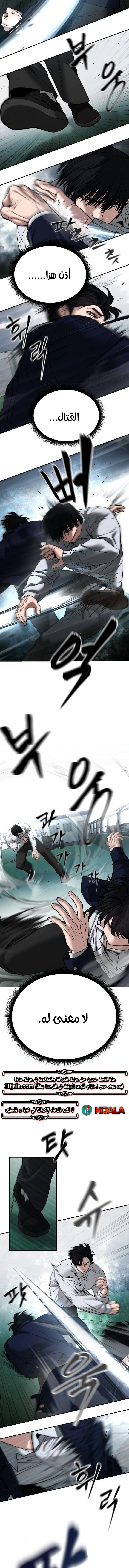 Read The Bully In Charge AR Manga Online