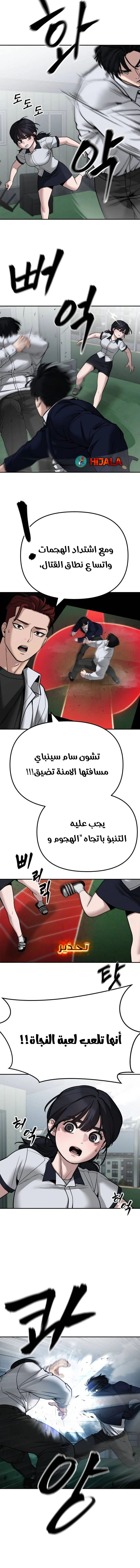 Read The Bully In Charge AR Manga Online