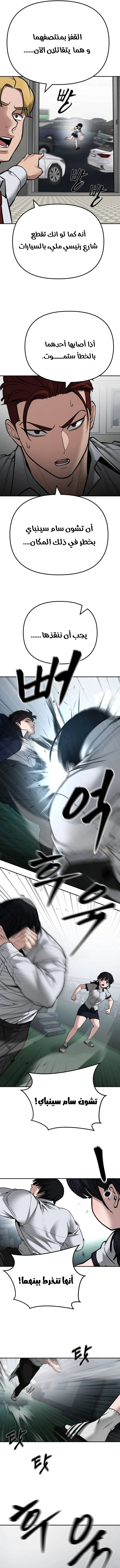 Read The Bully In Charge AR Manga Online