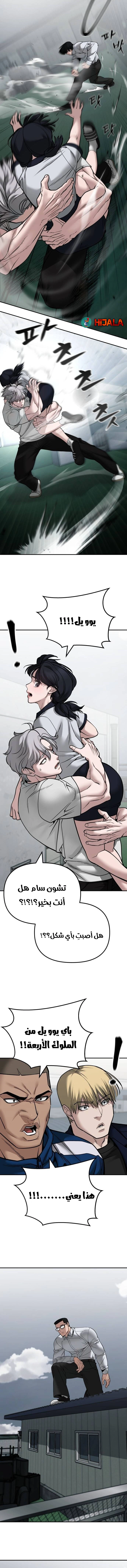 Read The Bully In Charge AR Manga Online
